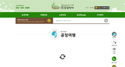 Desktop Screenshot of fairtravelkorea.com